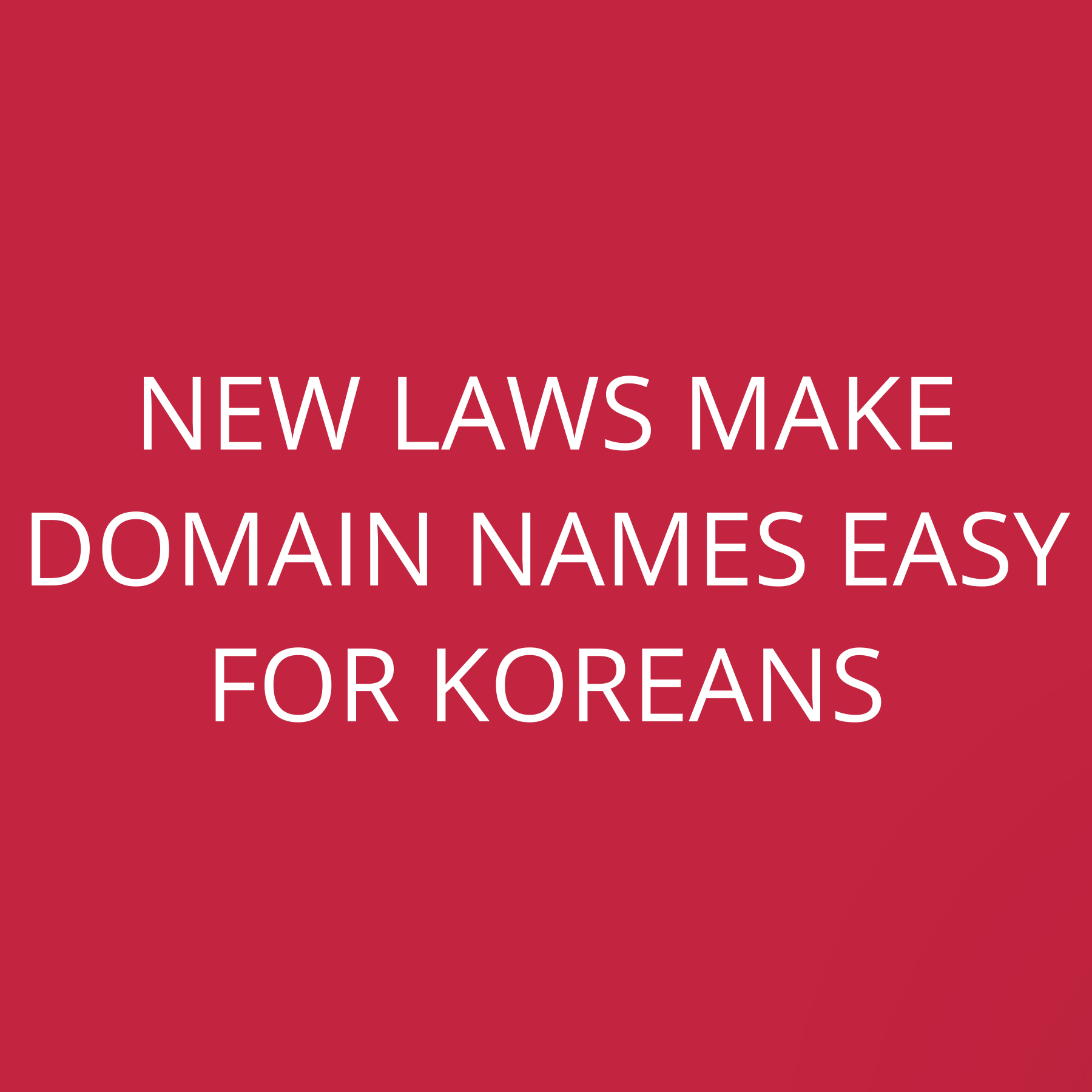 New laws make domain names easy for Koreans