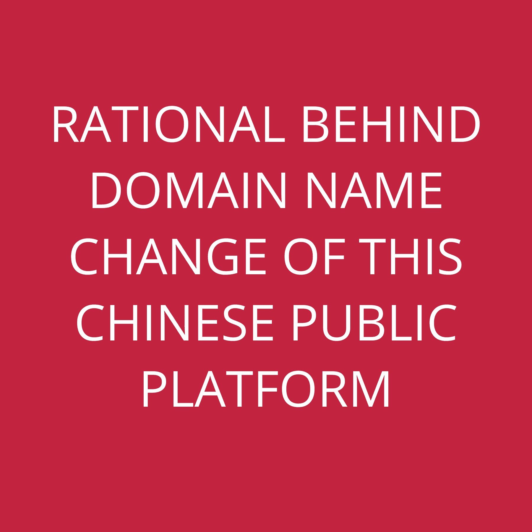 Rational behind domain name change of this Chinese public platform